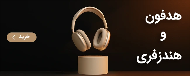headphone-banner